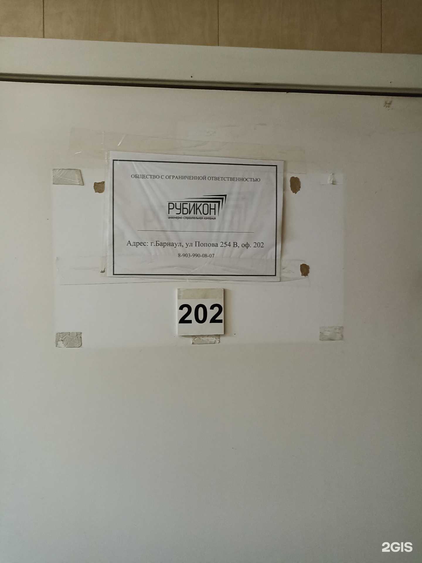 Отзывы на компанию Рубикон в Барнауле c фото
