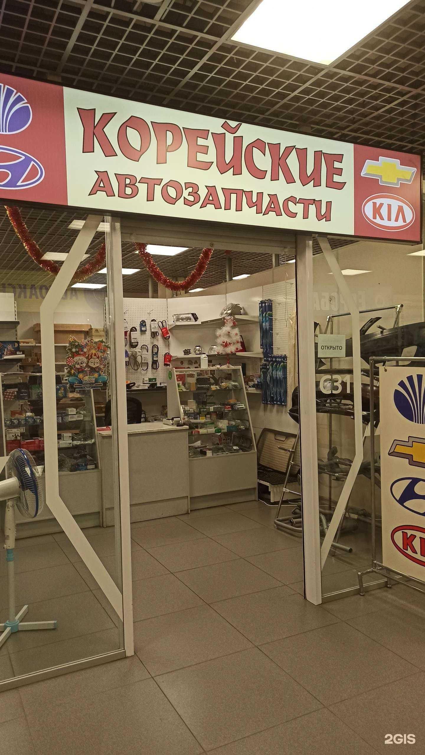 Отзывы на компанию Магазин автозапчастей для корейских автомобилей в Екатеринбурге c фото