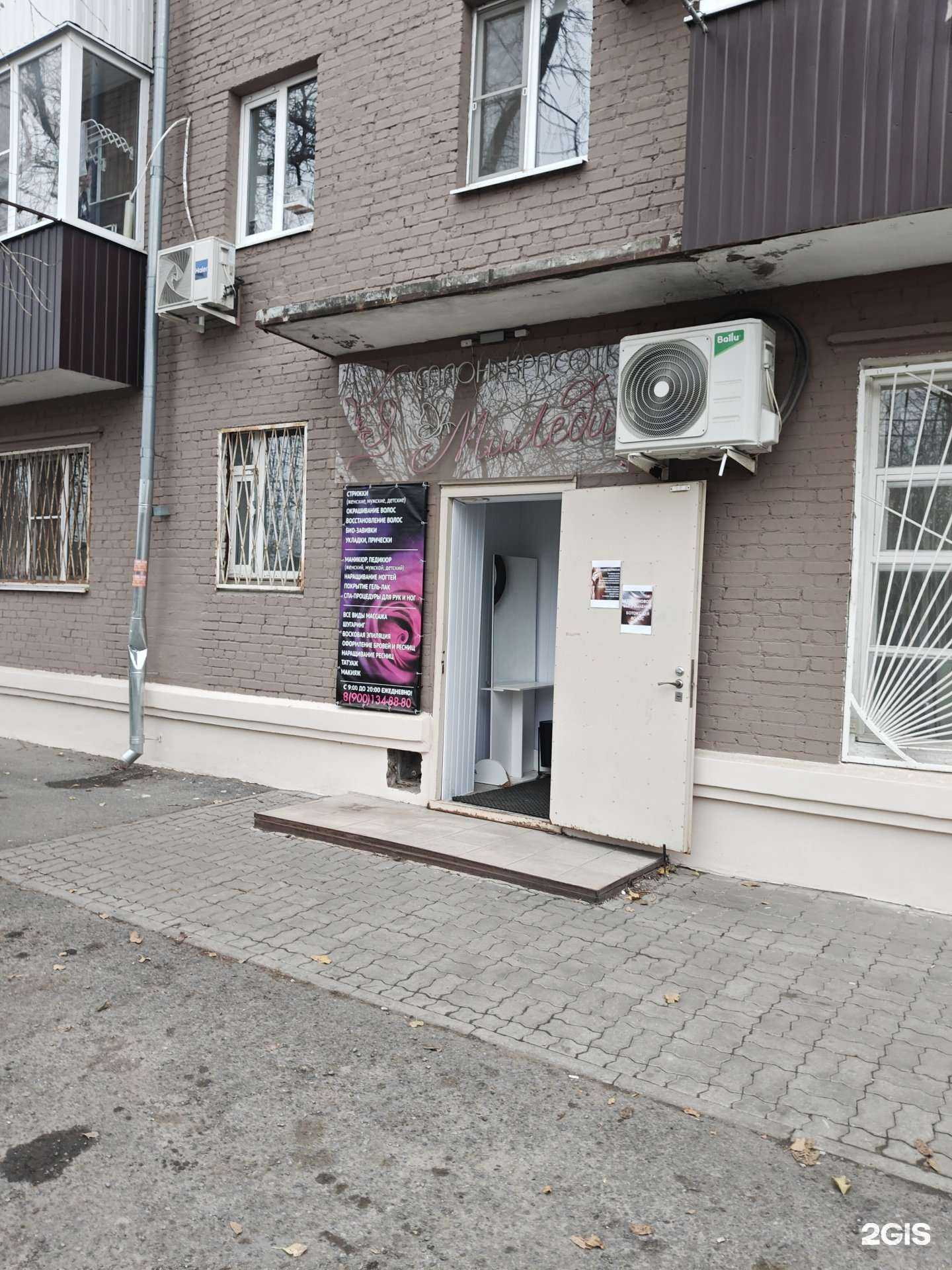 Отзывы на компанию Миледи в Ростове-на-Дону c фото