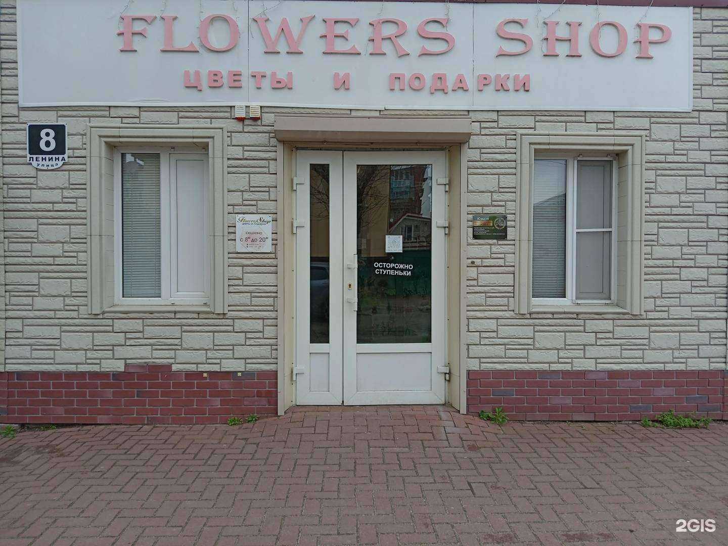 Отзывы на компанию Flowers shop в Ейске c фото