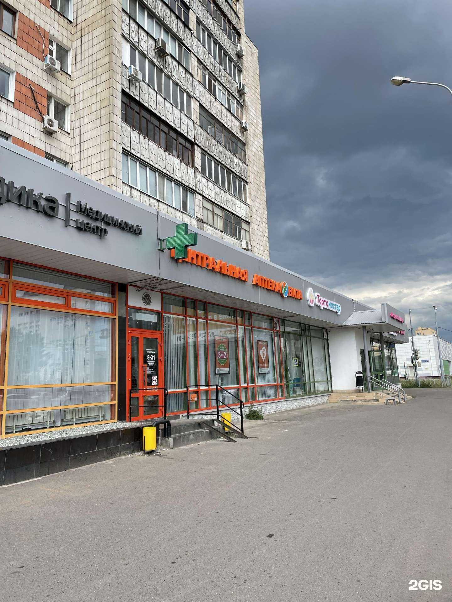 Отзывы на компанию Вита Центральная в Казани c фото