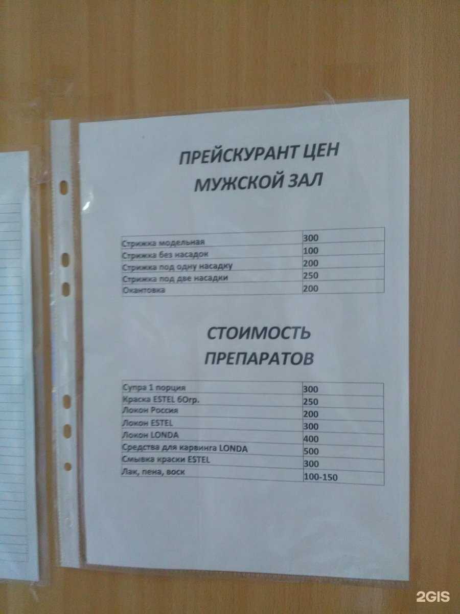 Отзывы на компанию Модерн в Чите c фото