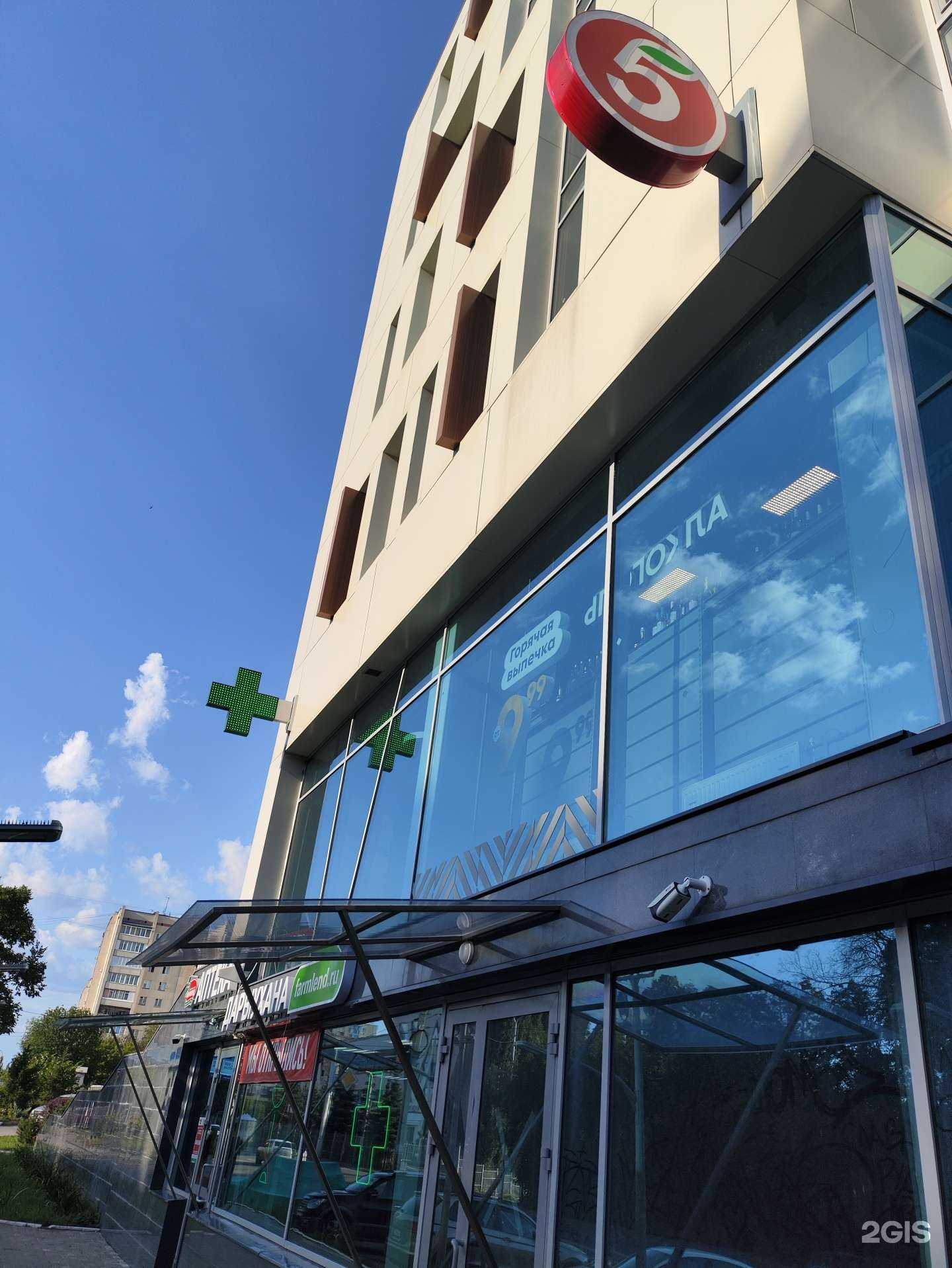 Отзывы на компанию Фармленд в Уфе c фото