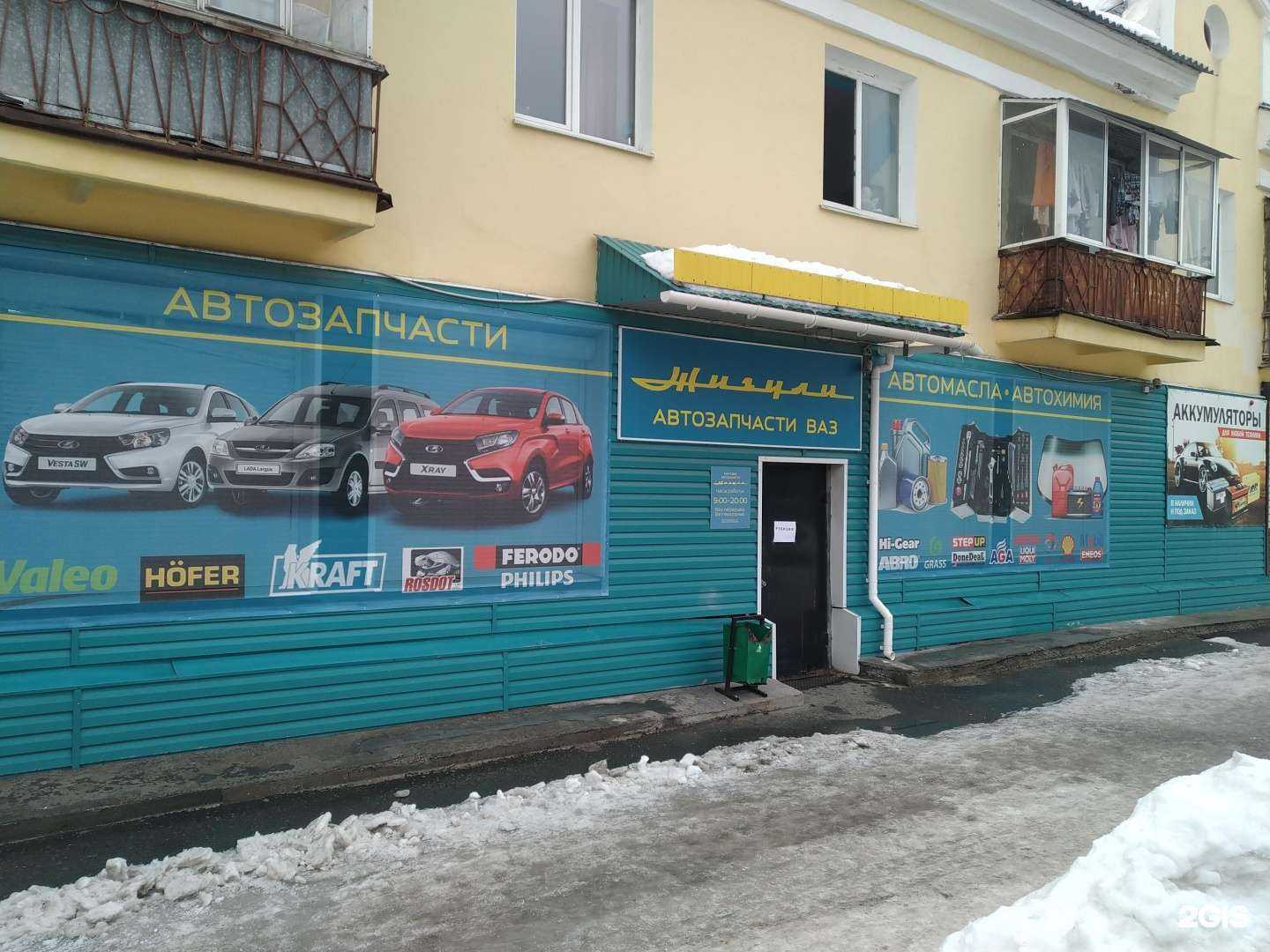 Отзывы на компанию Жигули в г. Верхняя Салда c фото