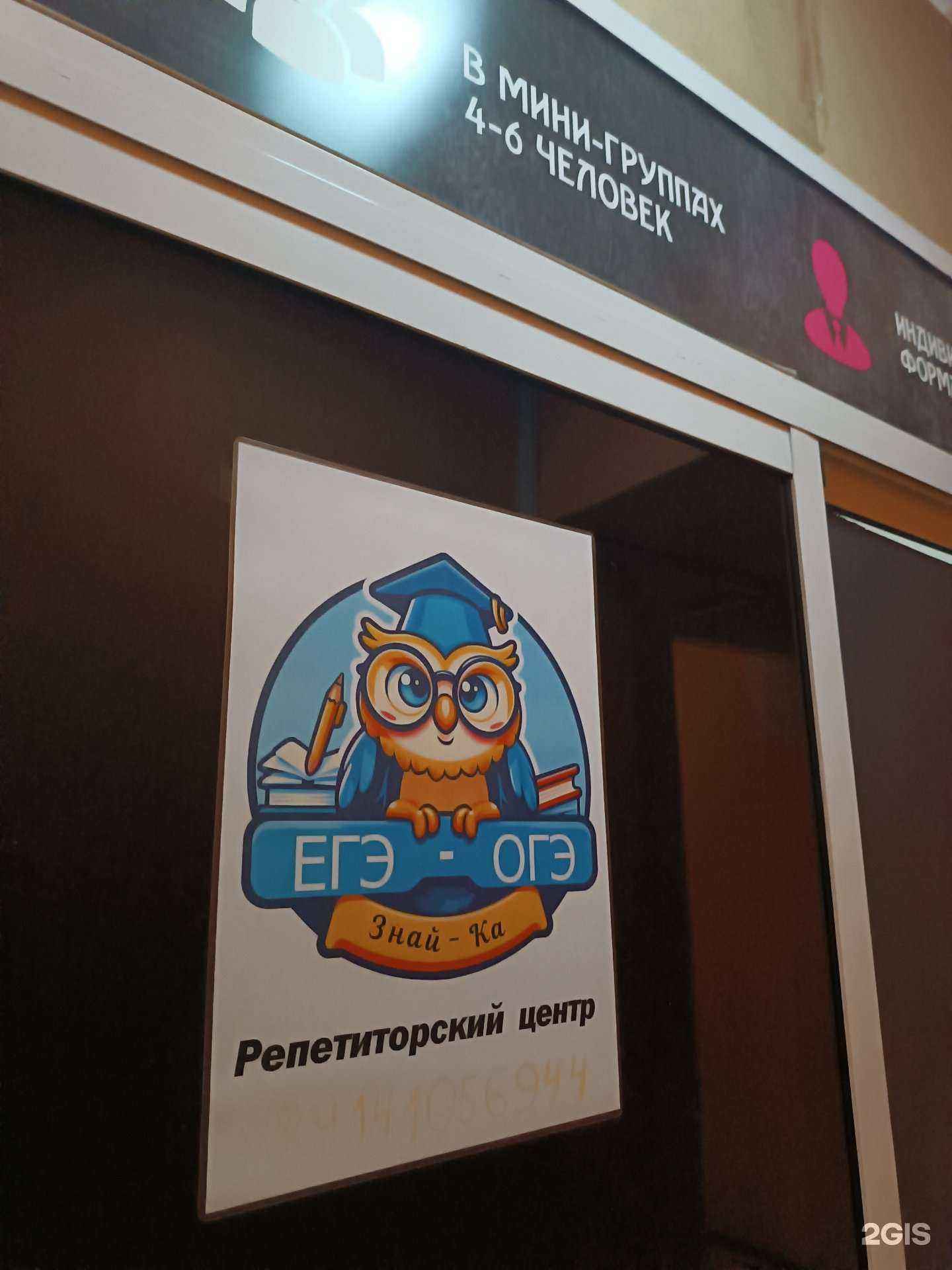 Отзывы на компанию Знай-ка в г. Якутск c фото