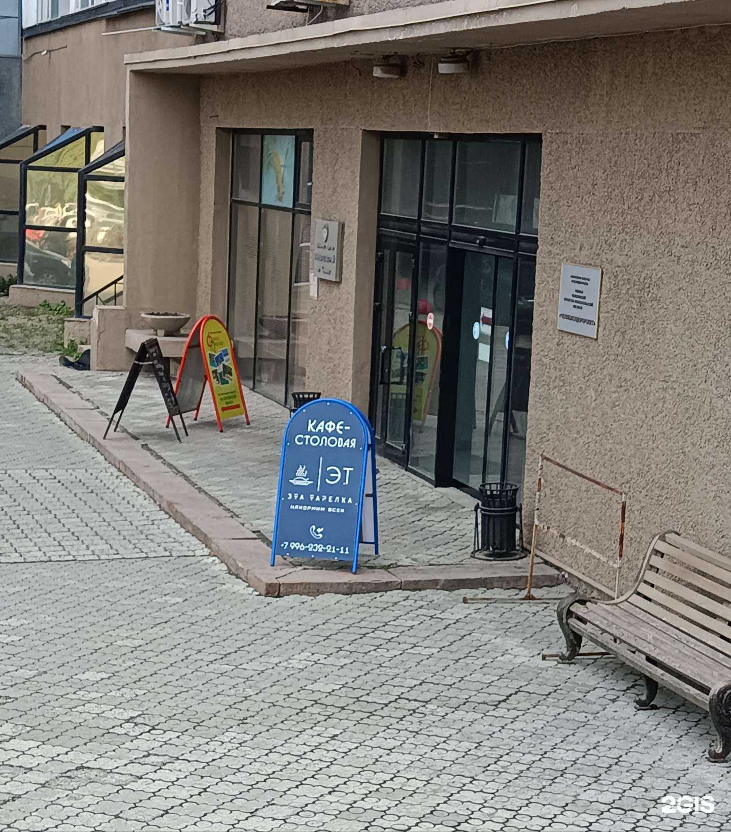 Отзывы на компанию Фабрика путешествий в г. Челябинск c фото