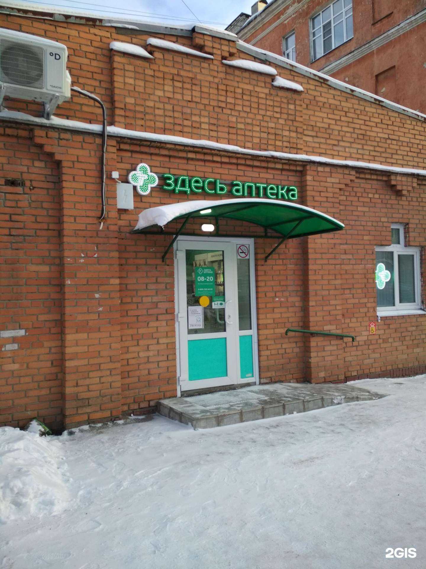 Отзывы на компанию Здесь аптека в Рязани c фото