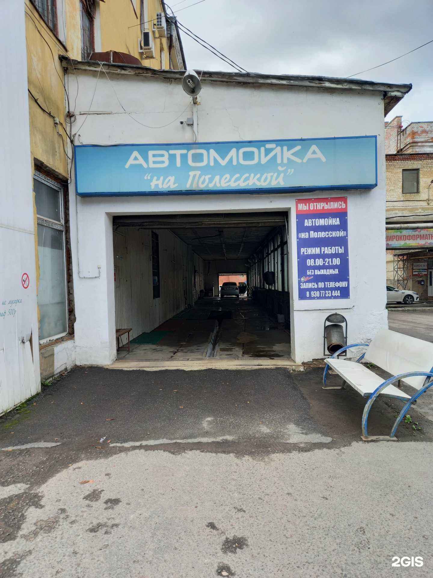 Отзывы на компанию Автомойка на Полесской в Орле c фото