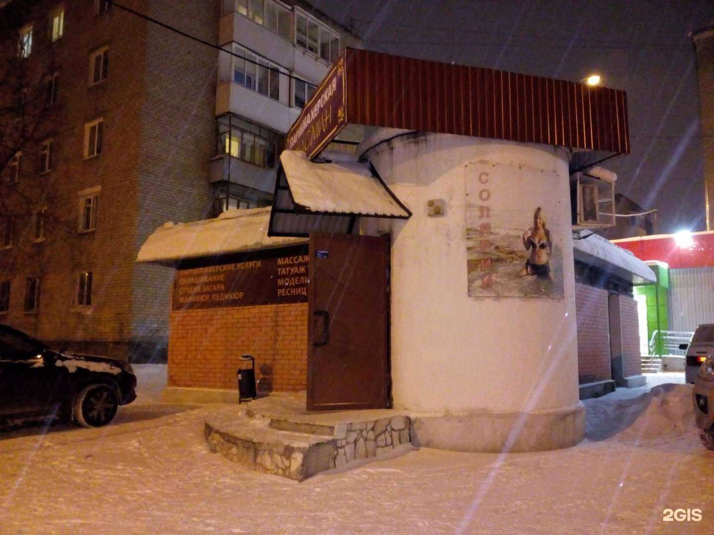 Отзывы на компанию Жасмин в Перми c фото - фотография 2 из 2