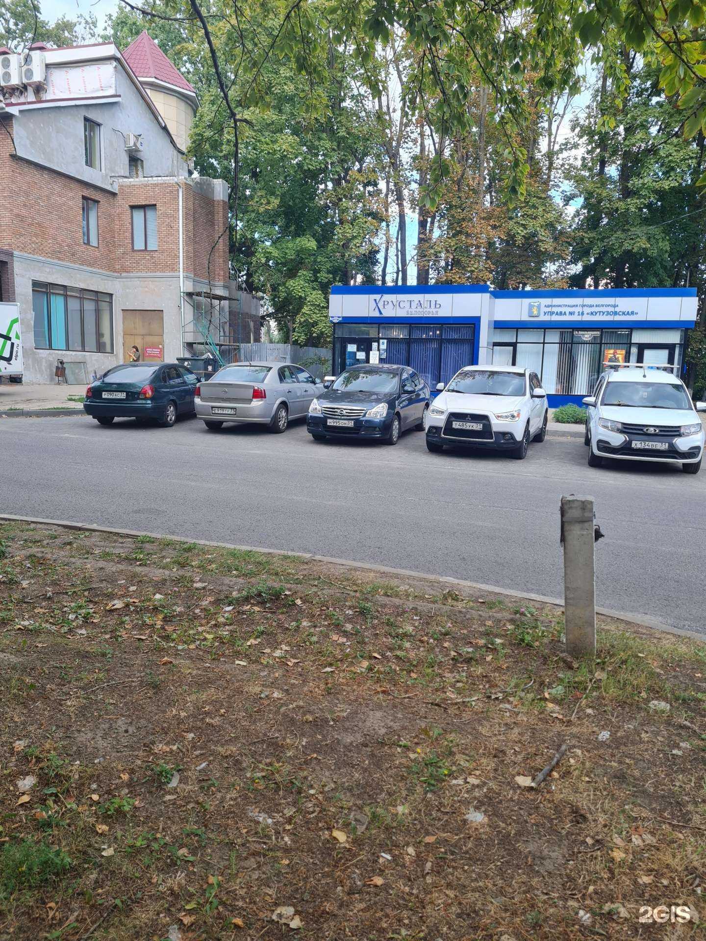 Отзывы на компанию Хрусталь Белогорья в г. Белгород c фото