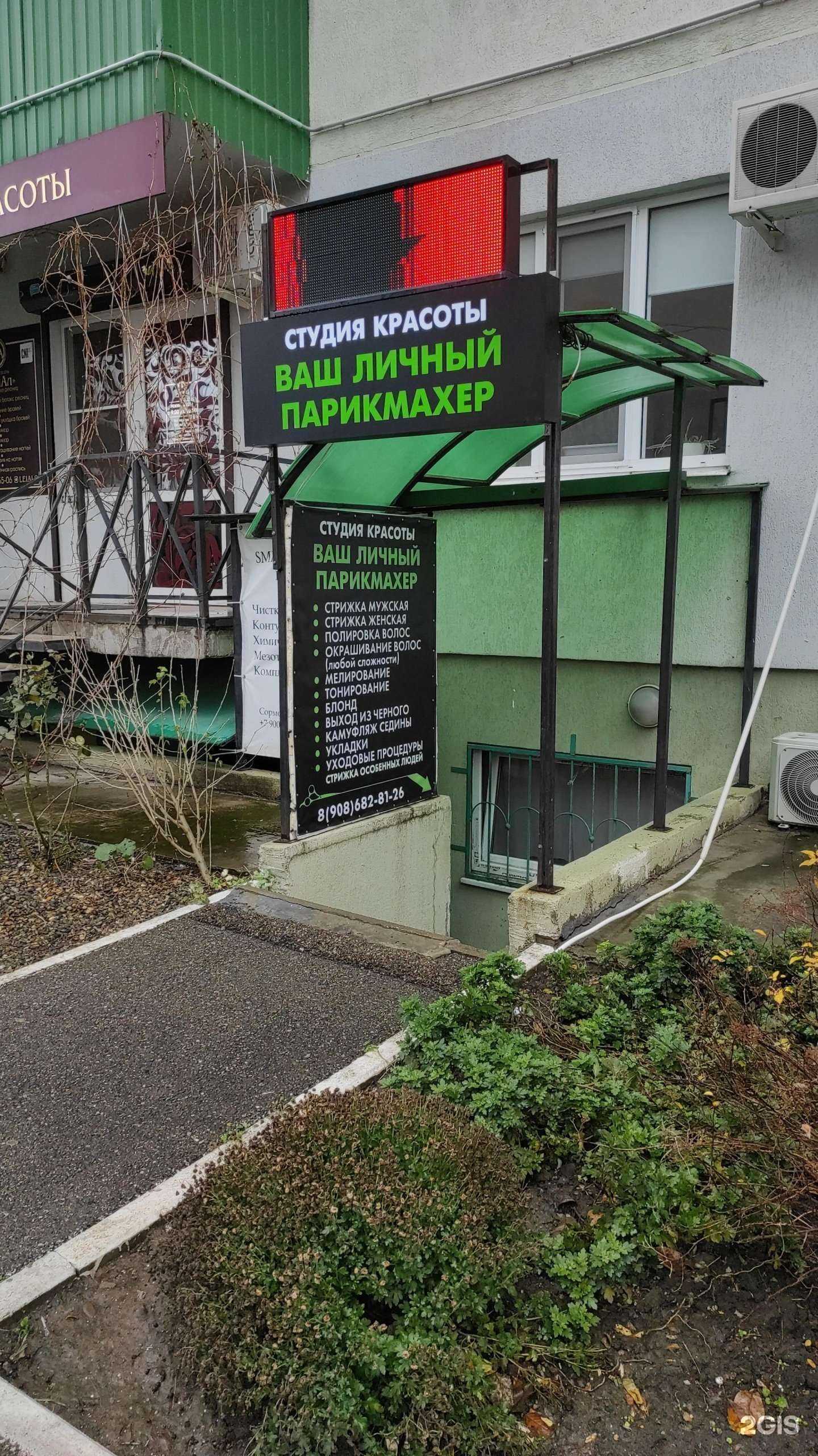 Отзывы на компанию Ваш личный парикмахер в г. Краснодар c фото