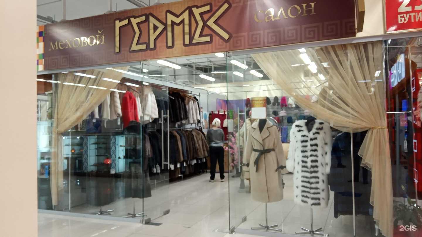 Отзывы на компанию Гермес в Ульяновске c фото