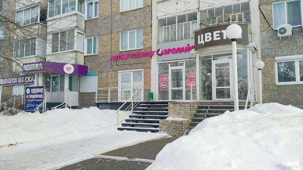 Отзывы на компанию Эролайф в Ижевске c фото