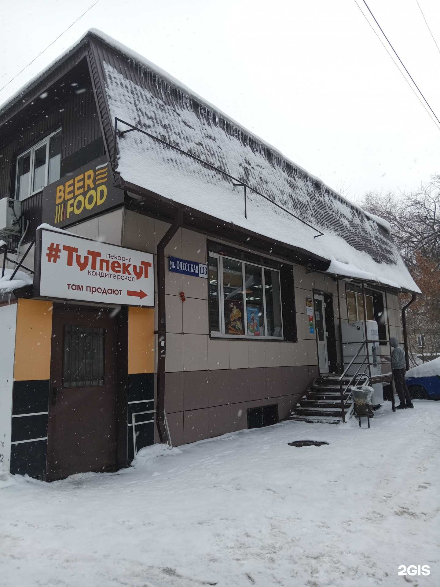 Отзывы на компанию Давлекановские полуфабрикаты в Стерлитамаке c фото - фотография 2 из 2