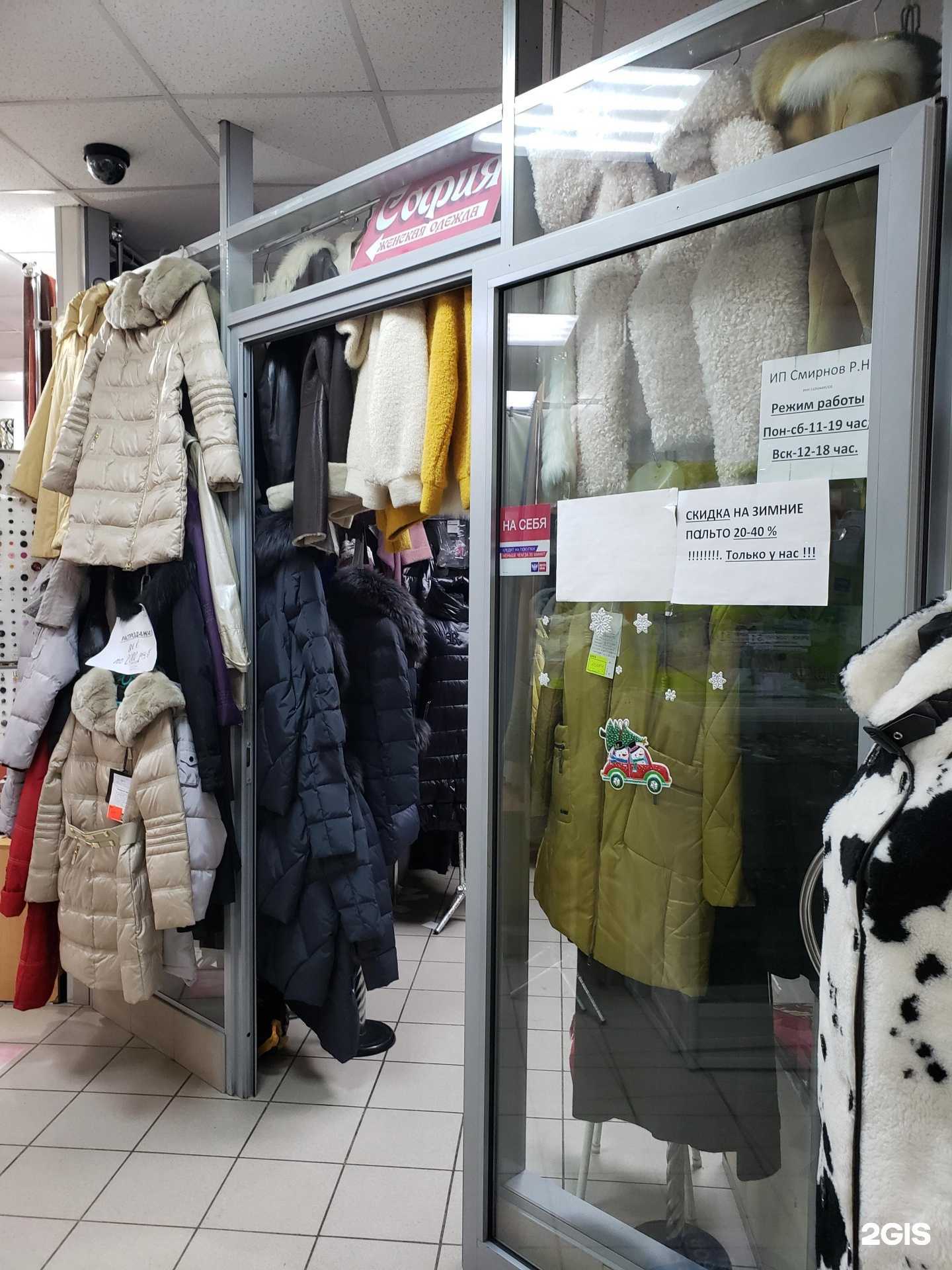 Отзывы на компанию София в г. Мурманск c фото