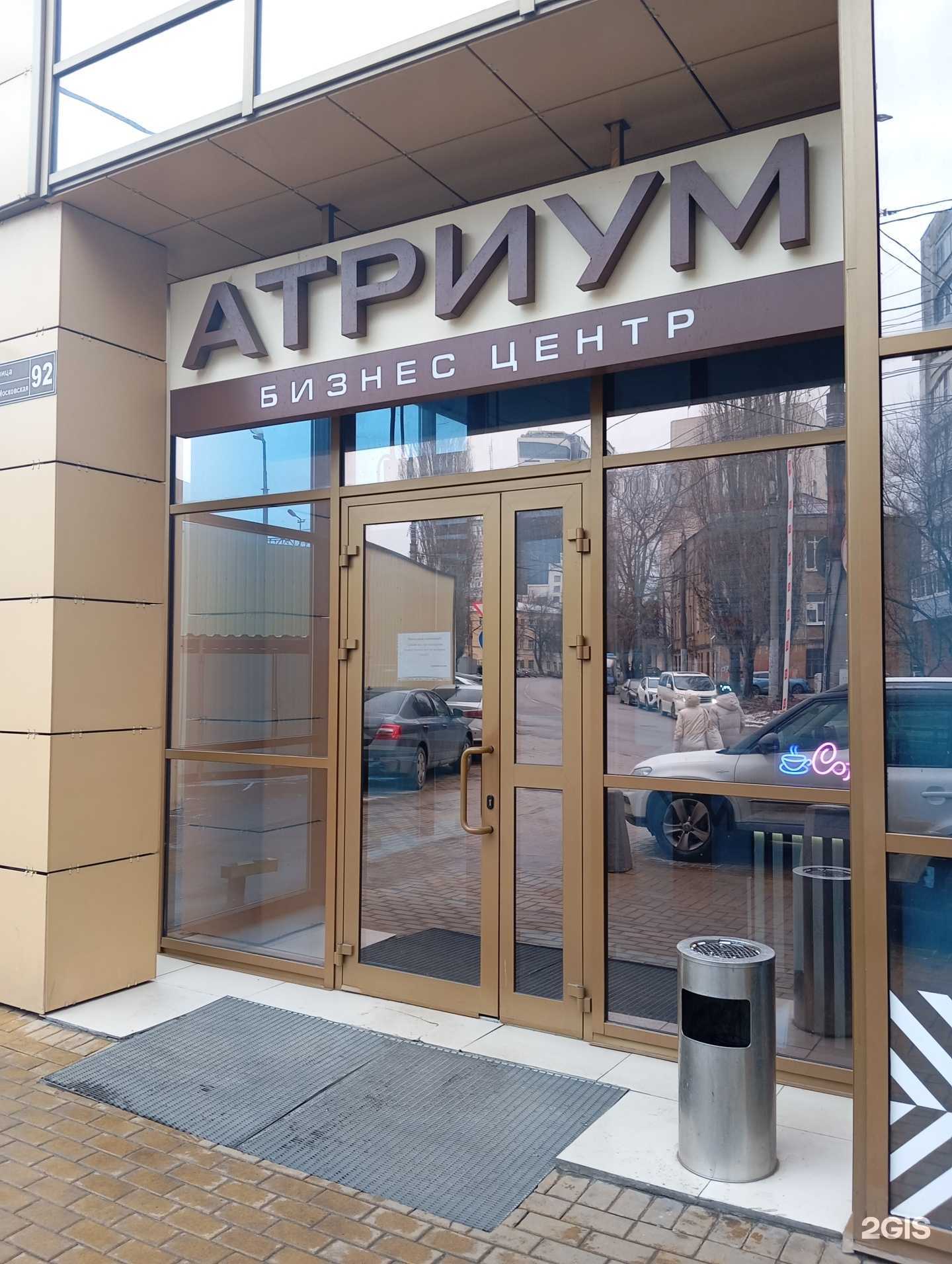 Отзывы на компанию TaxCorp в г. Воронеж c фото