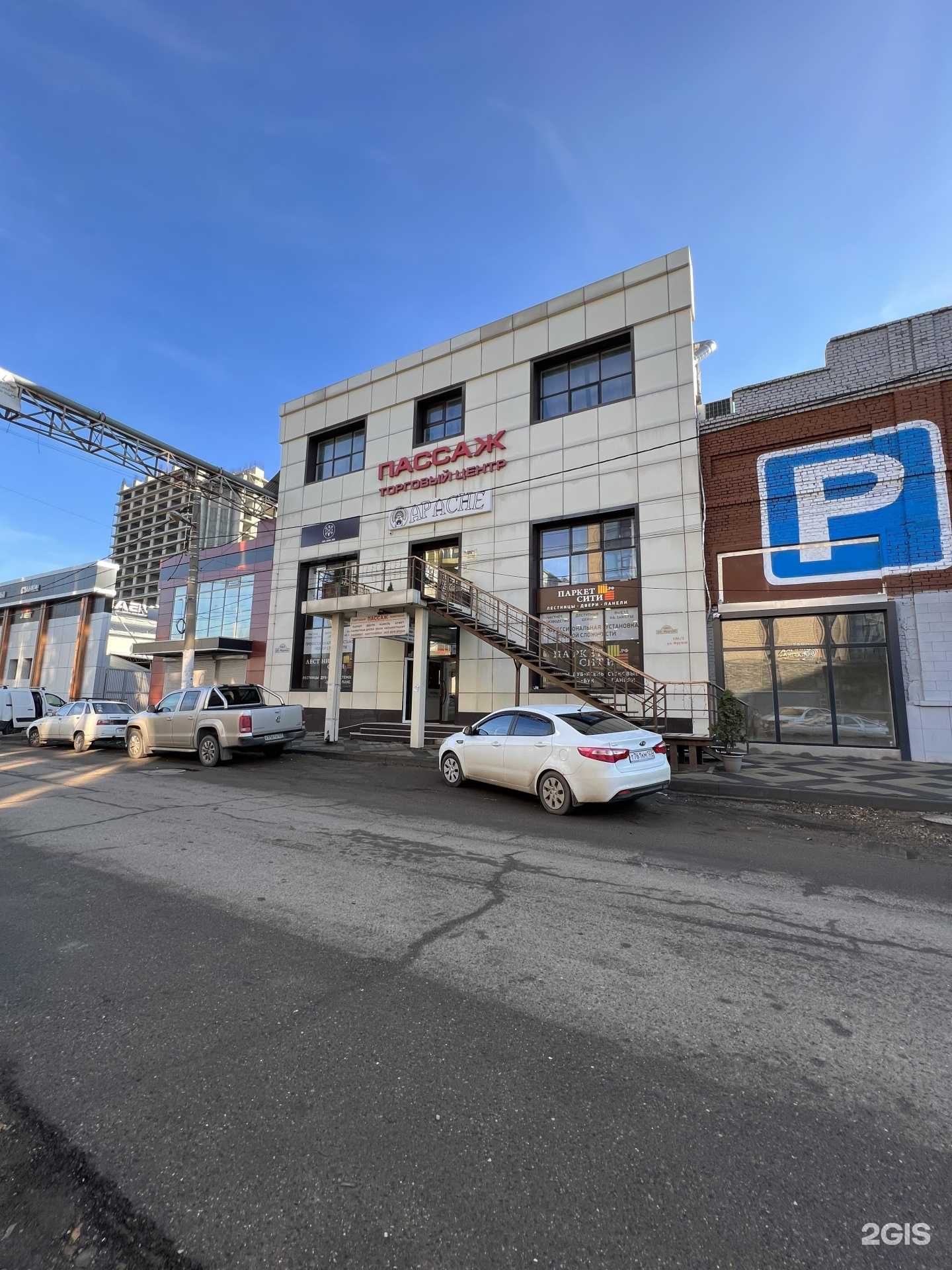 Отзывы на компанию Mush Fashion в Краснодаре c фото