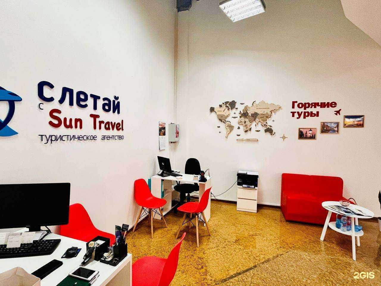 Отзывы на компанию Sun Travel в Иванове c фото