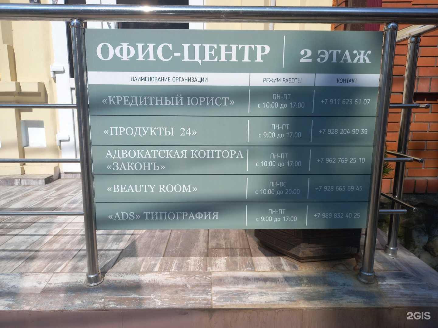 Отзывы на компанию Закон в Краснодаре c фото