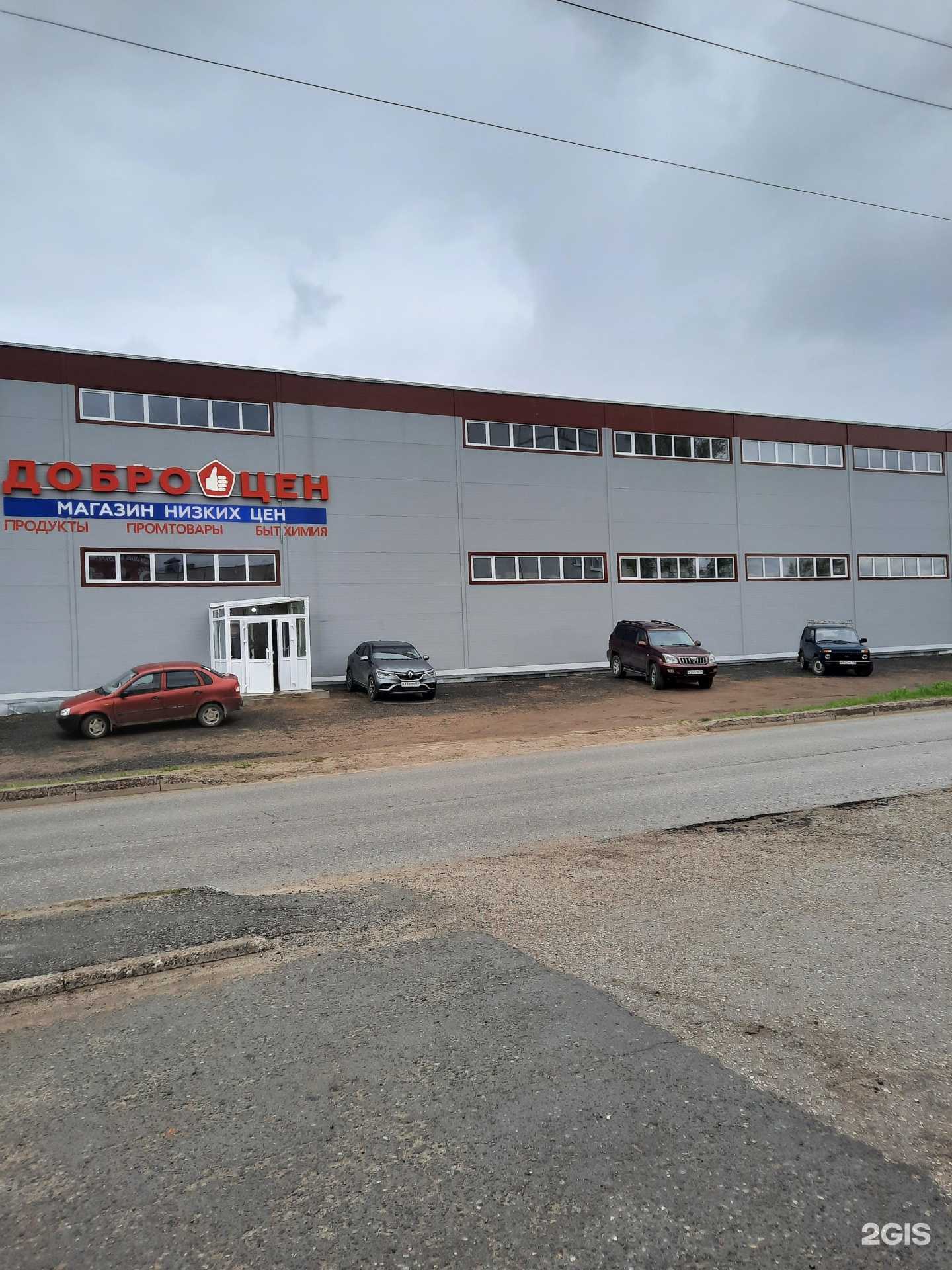 Отзывы на компанию Строитель в Добрянке c фото - фотография 2 из 2