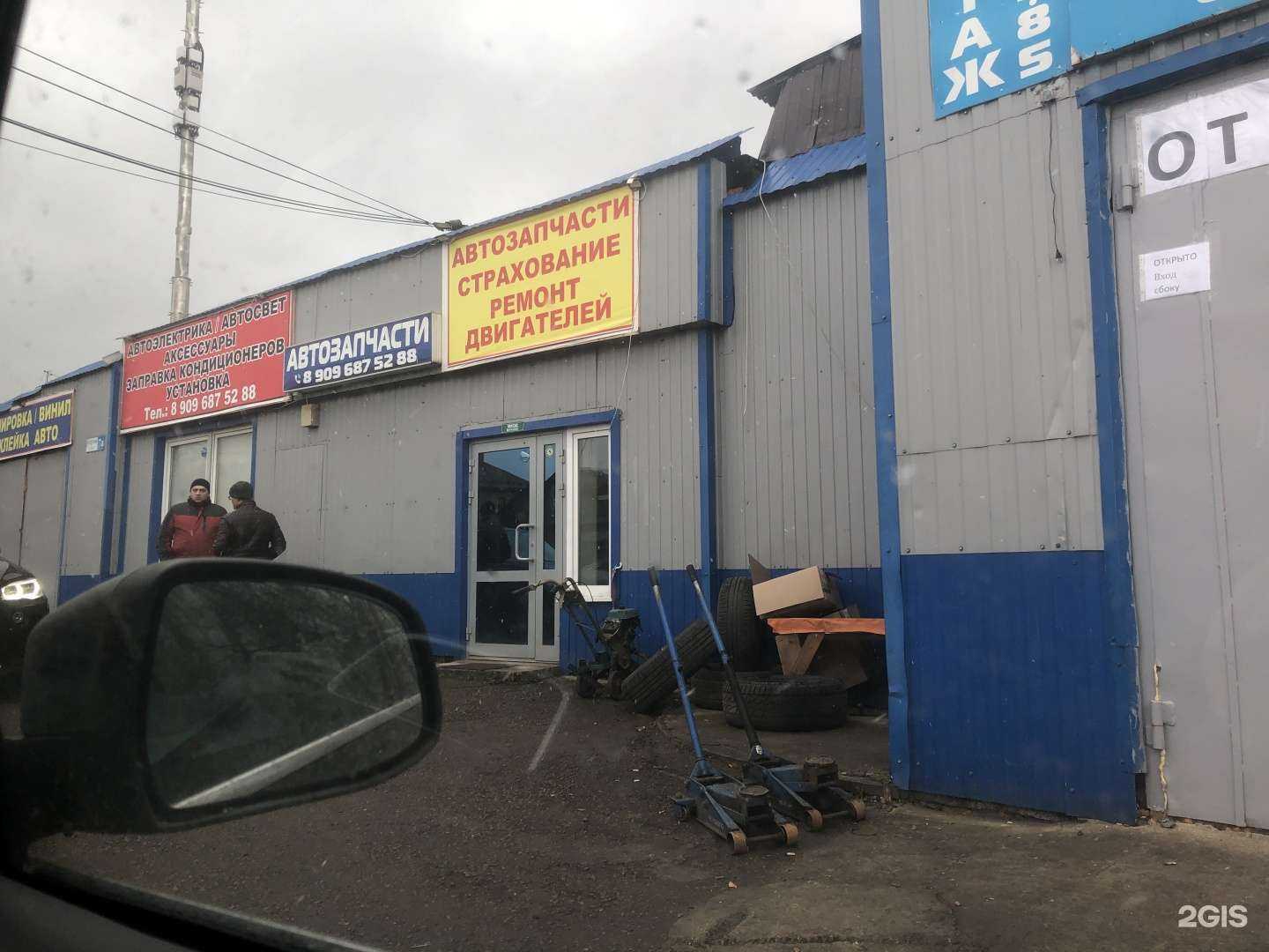 Отзывы на компанию Автосервис в г. Апрелевка c фото