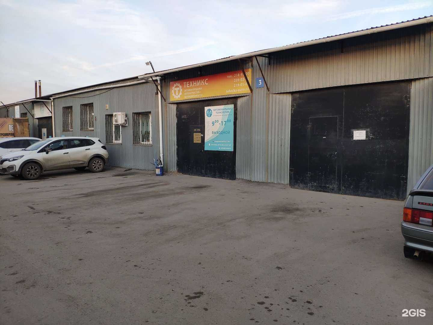 Отзывы на компанию Техникс в Челябинске c фото