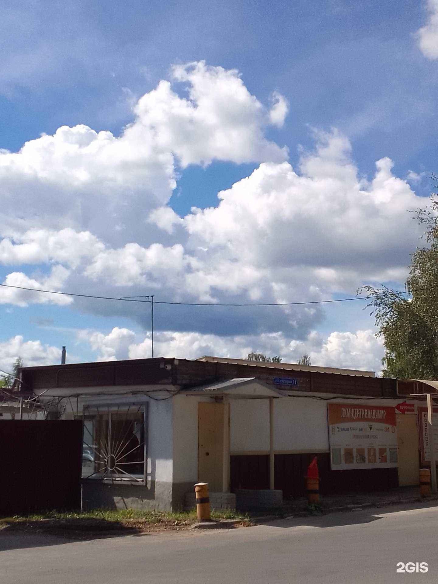 Отзывы на компанию ЛКМ Центр Владимир в Владимире c фото