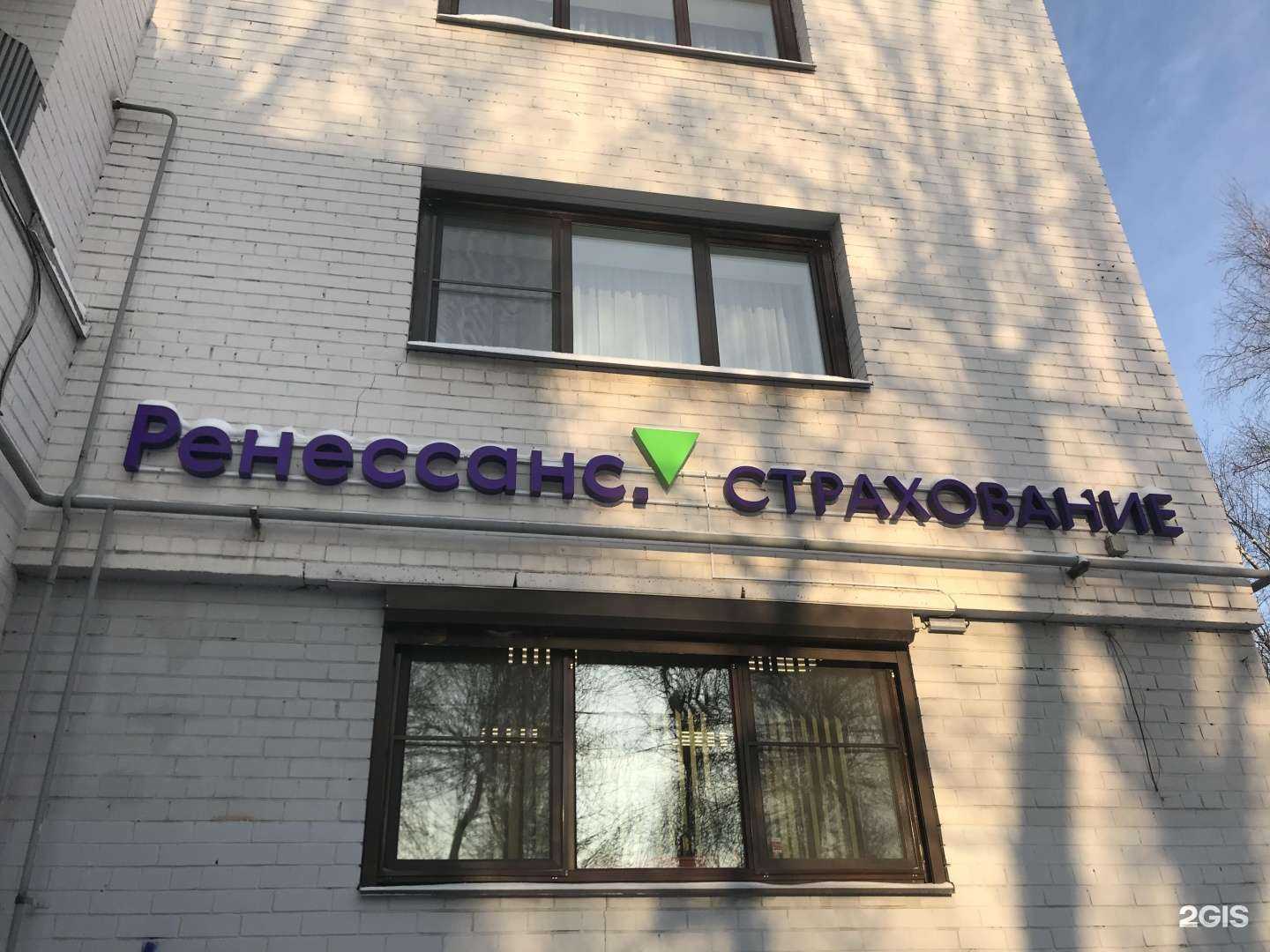 Отзывы на компанию Ренессанс страхование в Ярославле c фото