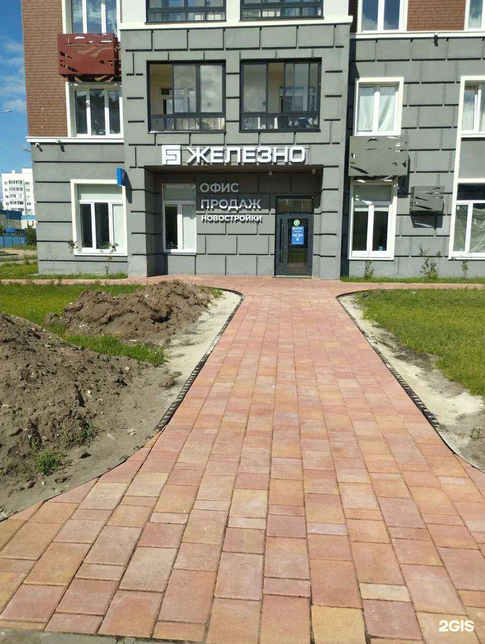 Отзывы на компанию Железно в Ульяновске c фото