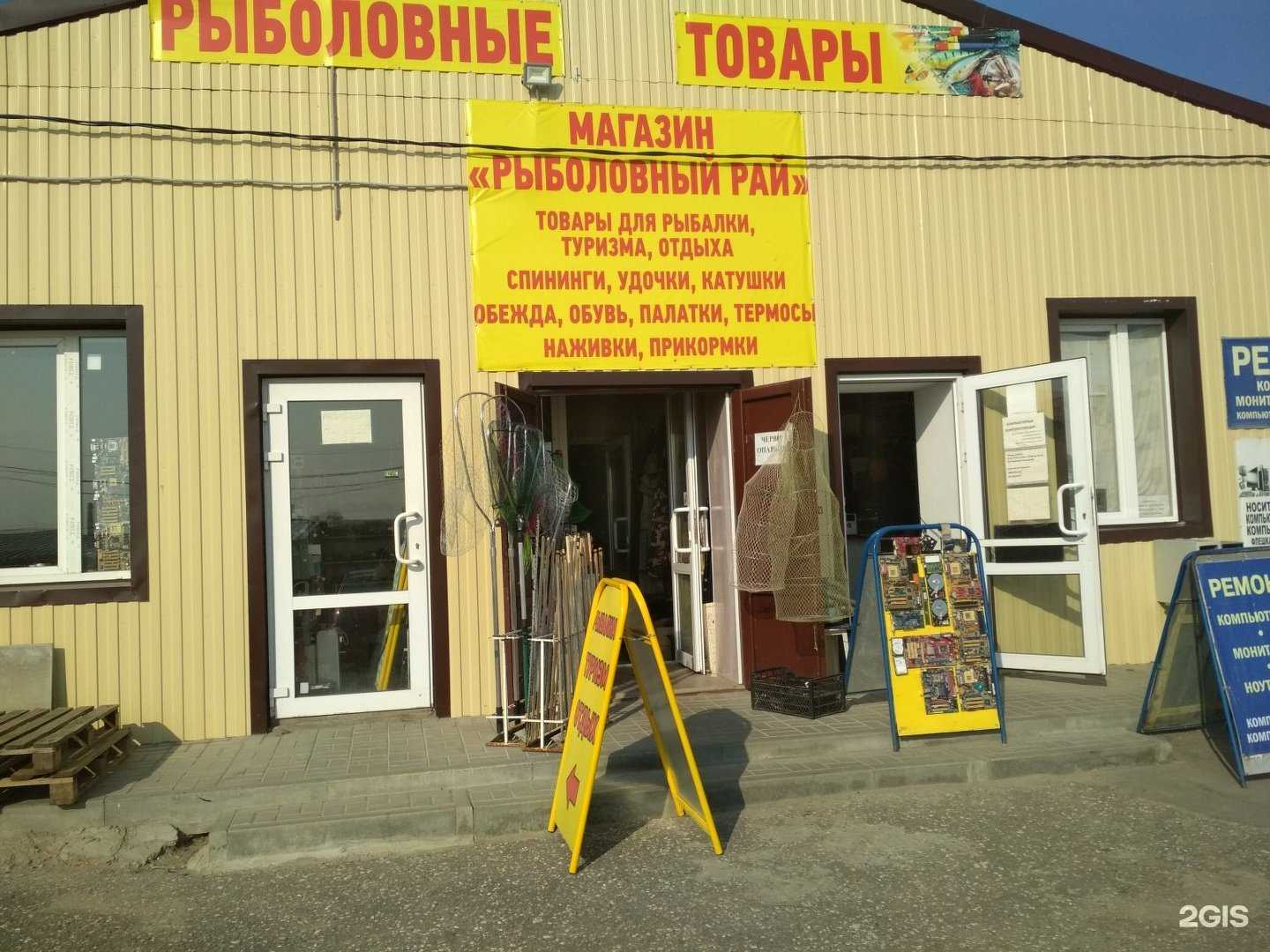 Отзывы на компанию Рыболовный рай в Волгограде c фото