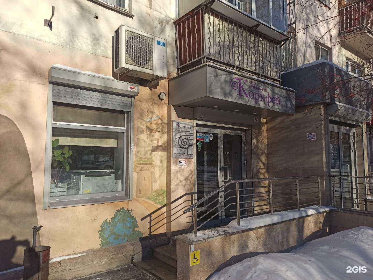 Отзывы на компанию Корифей в Екатеринбурге c фото