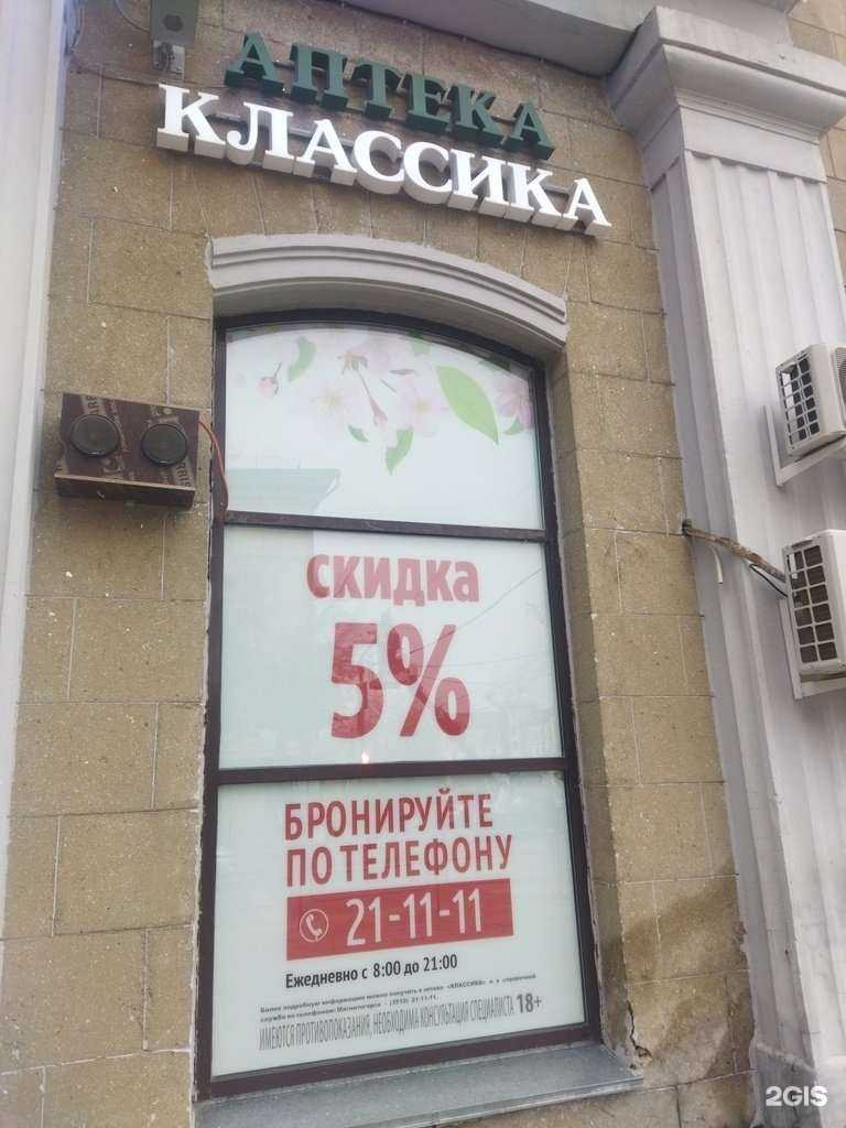 Отзывы на компанию Классика в г. Магнитогорск c фото