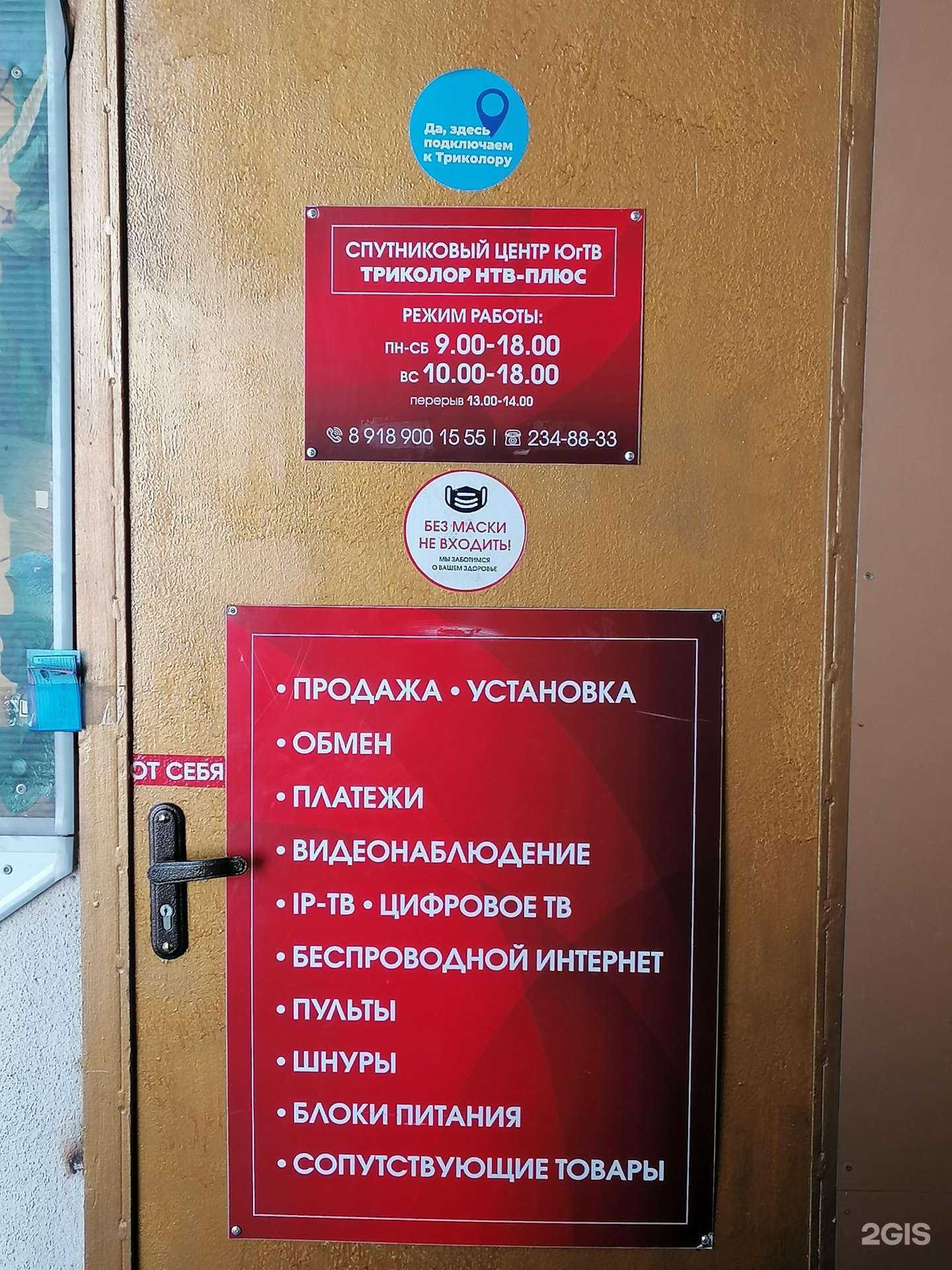 Отзывы на компанию ЮгТВ в г. Сочи c фото