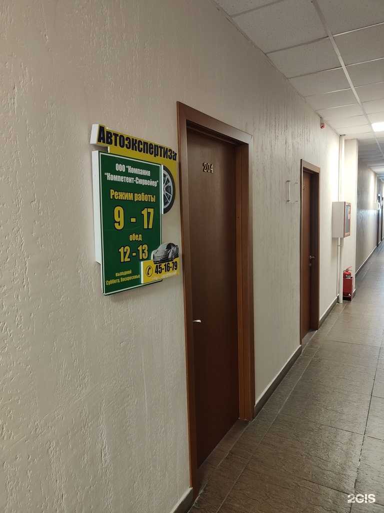 Отзывы на компанию Компетент-сюрвейер в г. Владивосток c фото