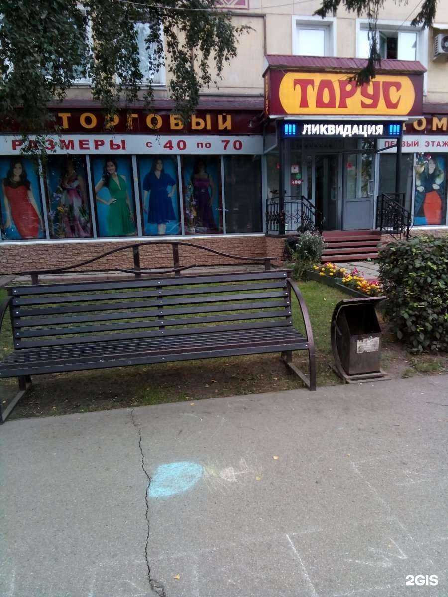 Отзывы на компанию Торус в Новокузнецке c фото