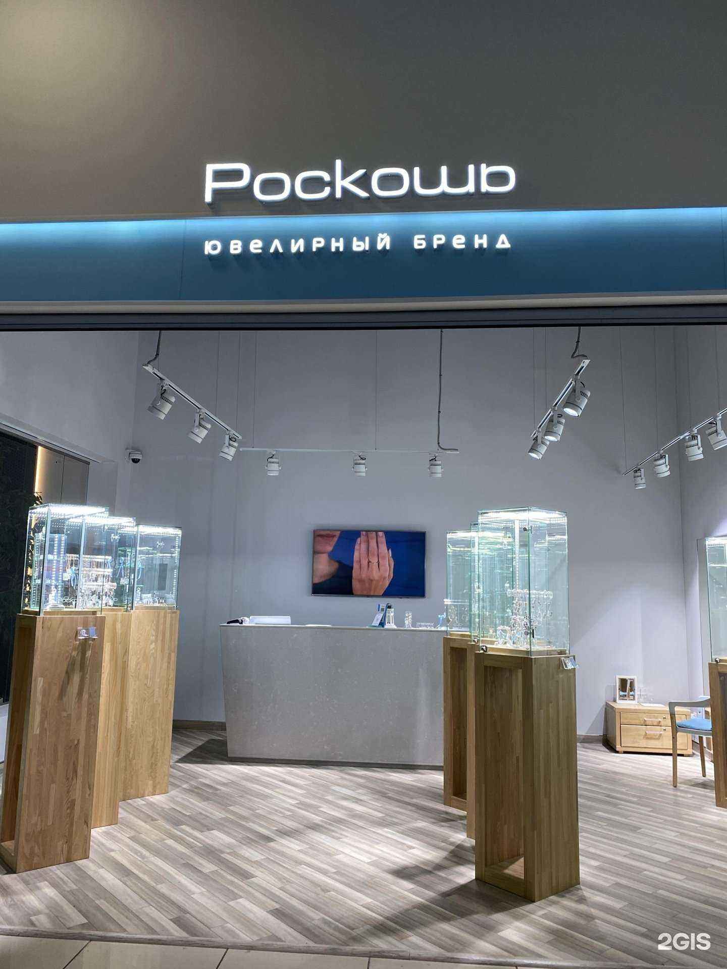 Отзывы на компанию Роскошь в г. Артём c фото