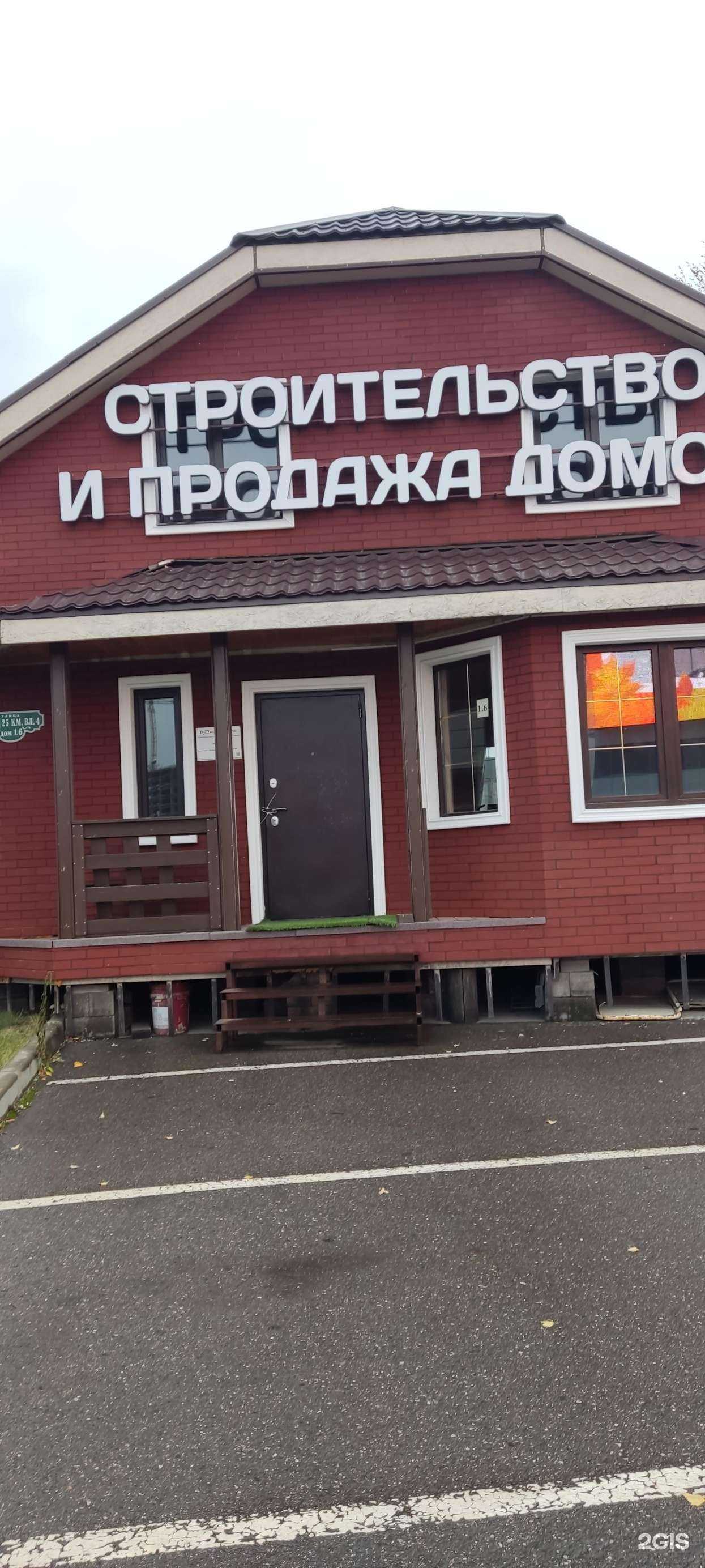 Отзывы на компанию Building line в Москве c фото - фотография 2 из 2