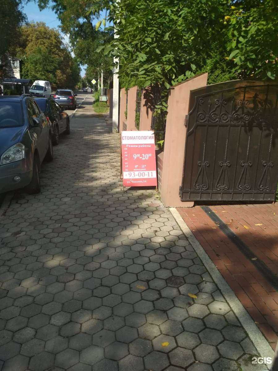 Отзывы на компанию Стоматология в г. Калининград c фото