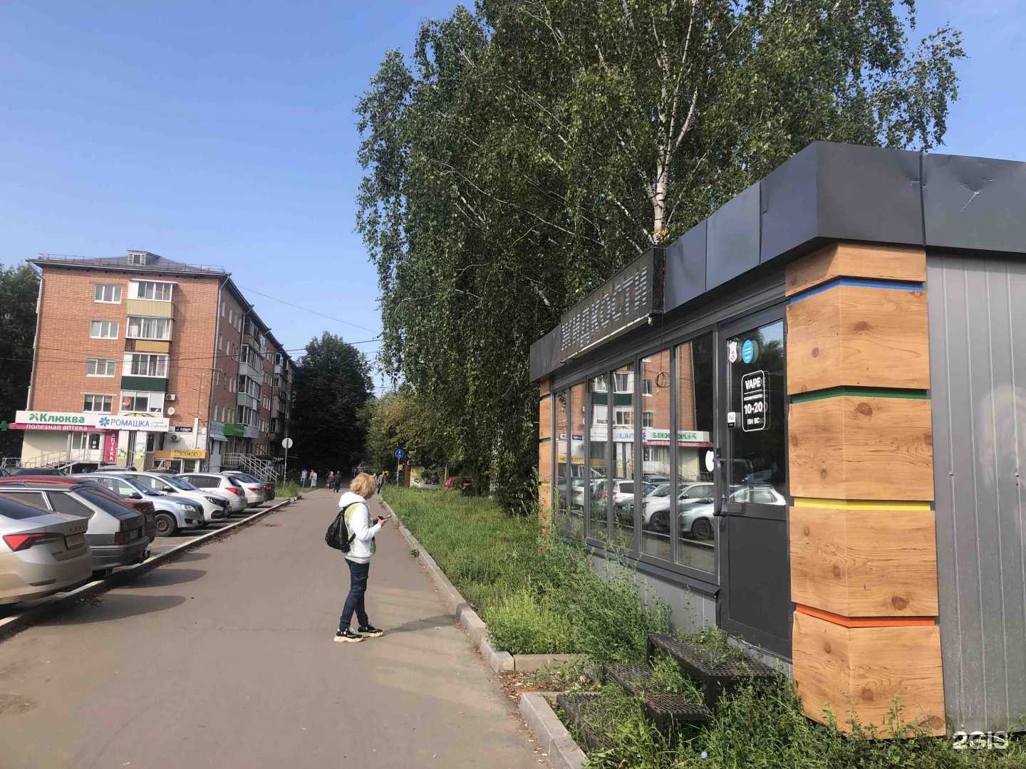 Отзывы на компанию Avape в Ижевске c фото