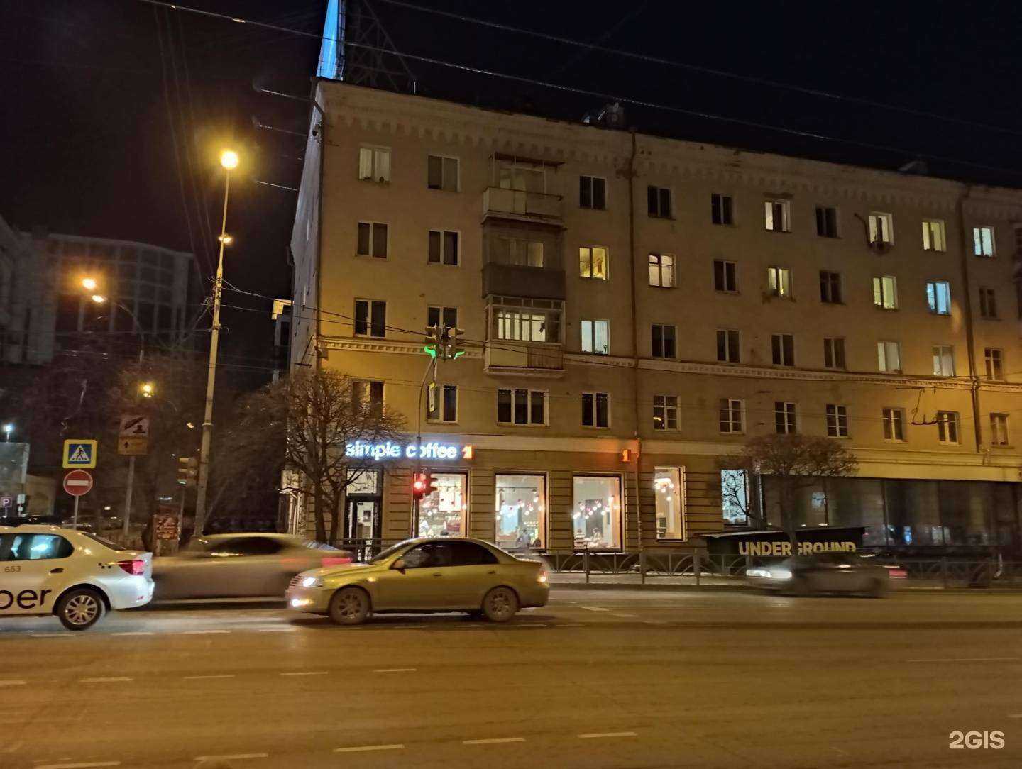 Отзывы на компанию Undergrоund в Екатеринбурге c фото - фотография 2 из 2