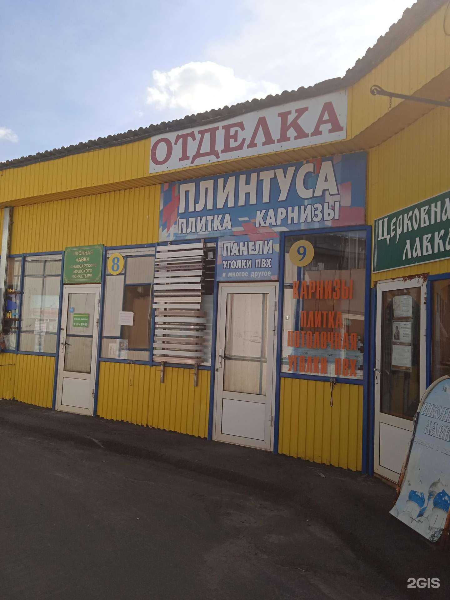 Отзывы на компанию Отделка в г. Саранск c фото