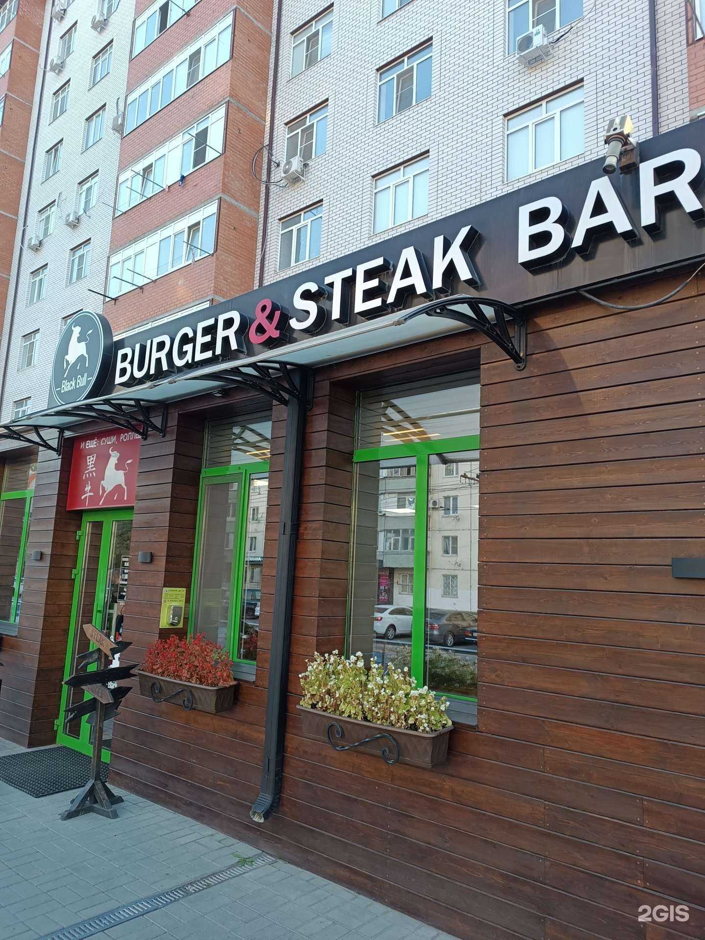 Отзывы на компанию Black Bull в Черкесске c фото