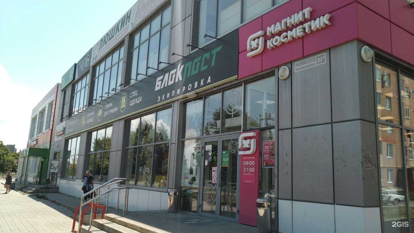 Отзывы на компанию Блокпост в Волгодонске c фото