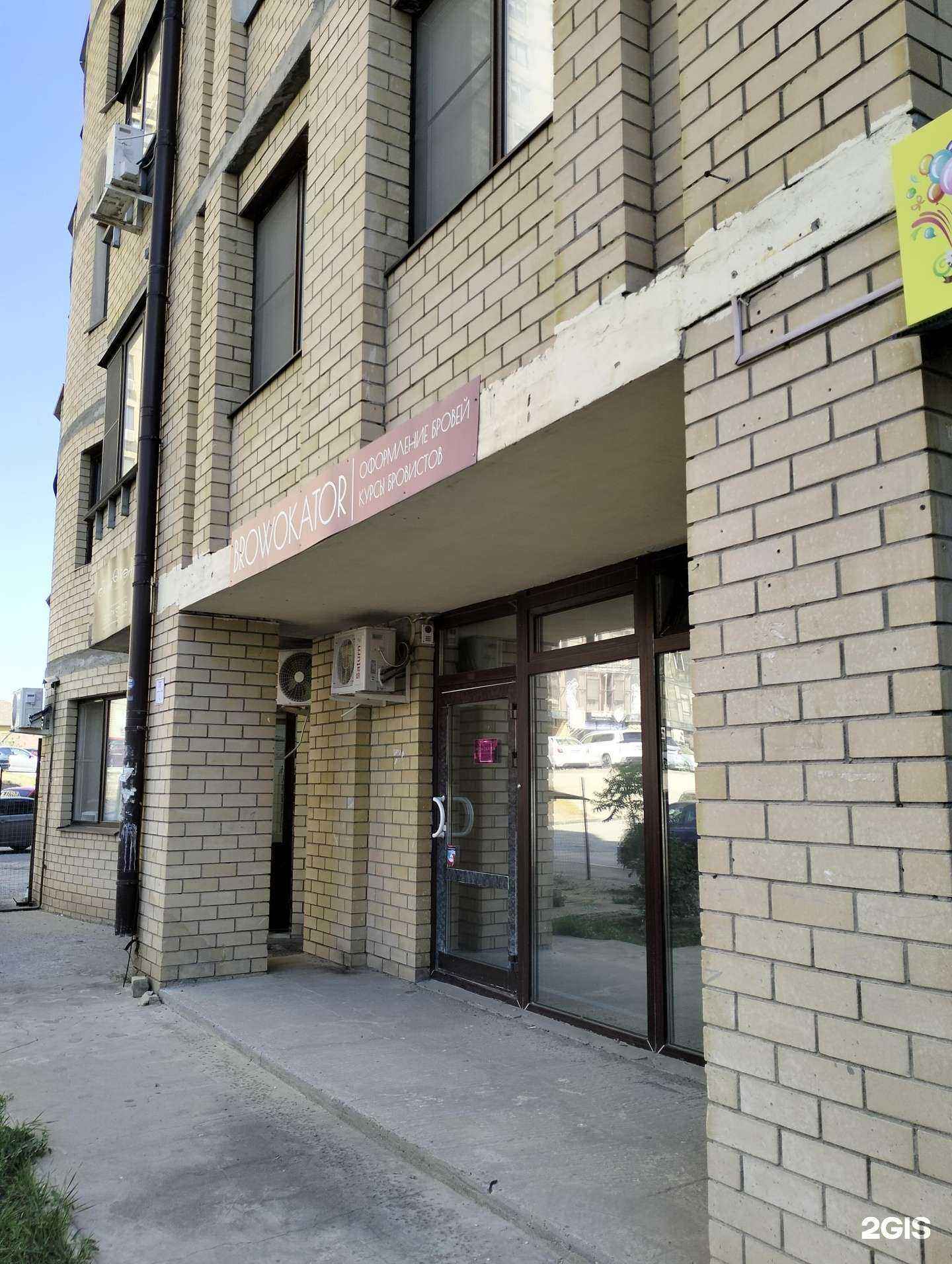 Отзывы на компанию Browokator в Волгограде c фото