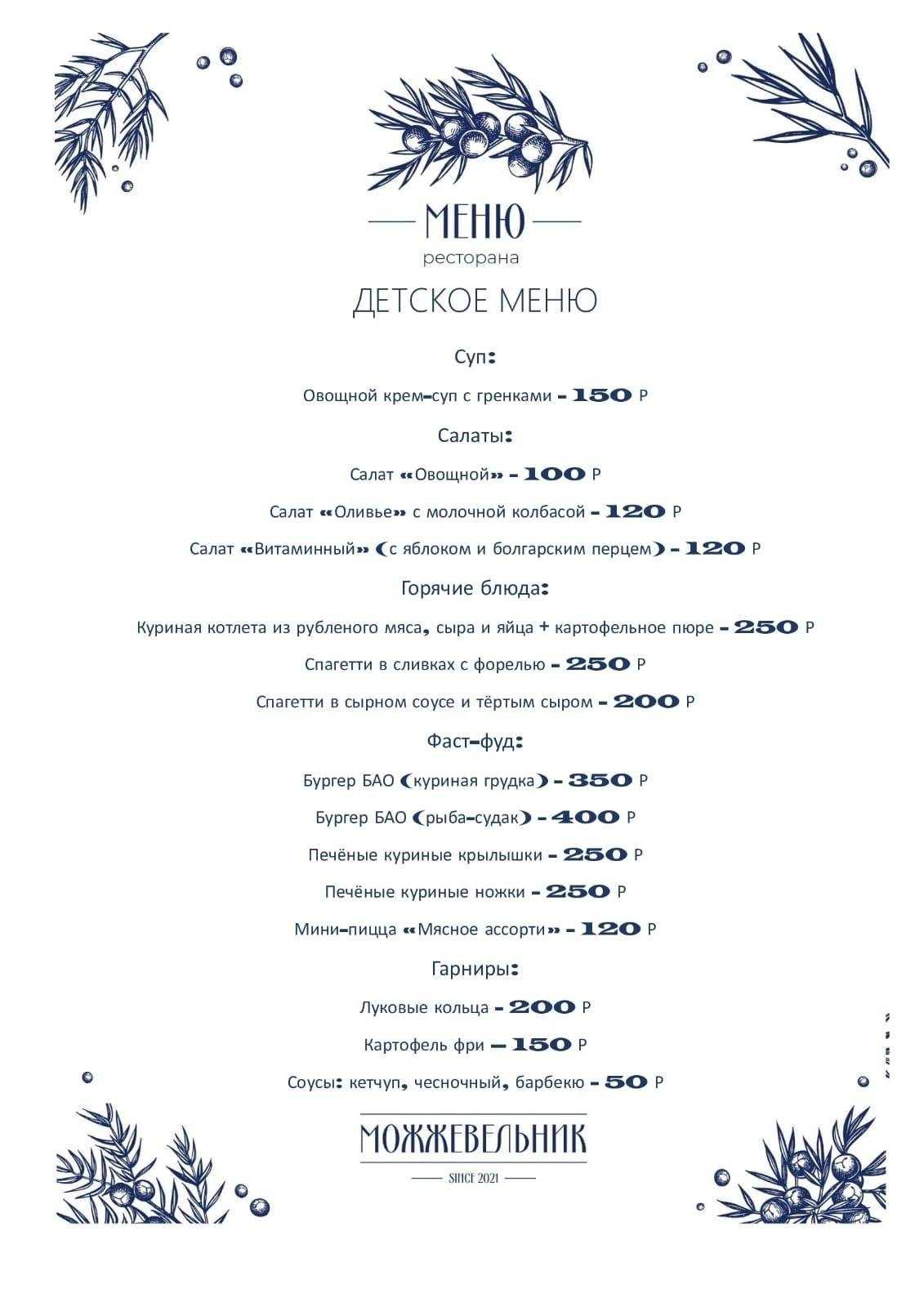 Отзывы на компанию Можжевельник в Питкяранте c фото