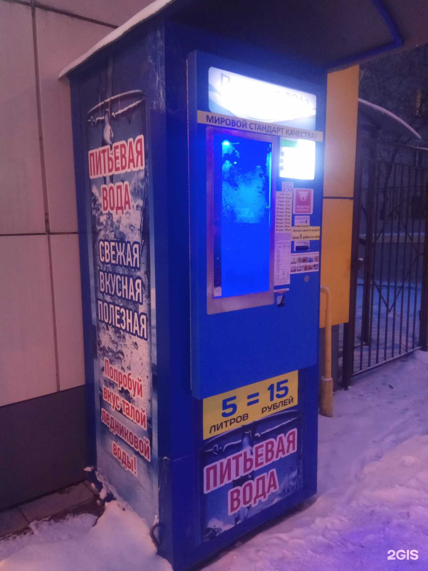 Отзывы на компанию Автомат по продаже питьевой воды в Калуге c фото