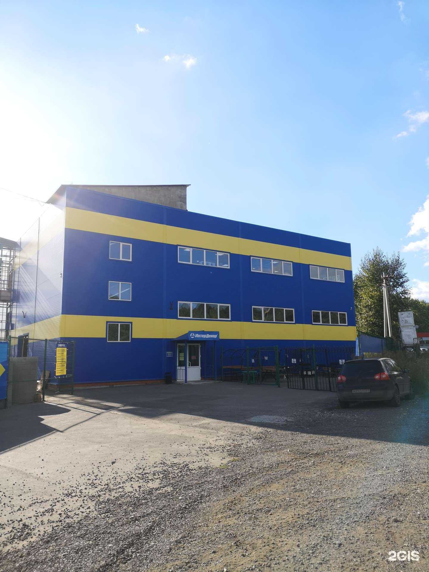 Отзывы на компанию Интердекор в Узловой c фото