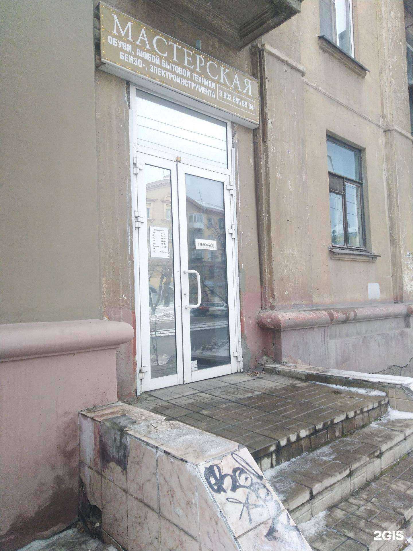 Отзывы на компанию Мастерская по ремонту бытовой техники в Магнитогорске c фото