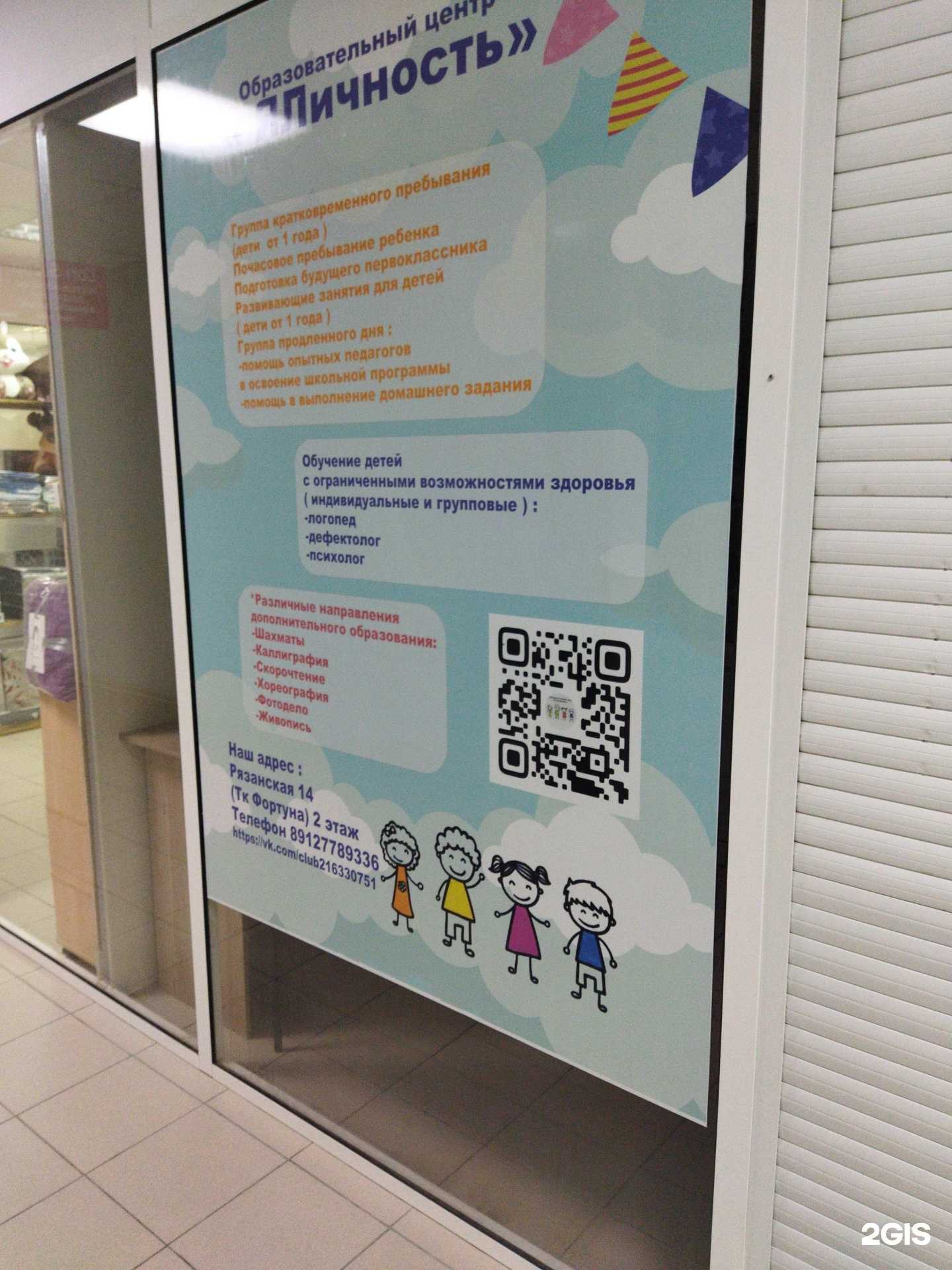 Отзывы на компанию Я - личность в г. Челябинск c фото