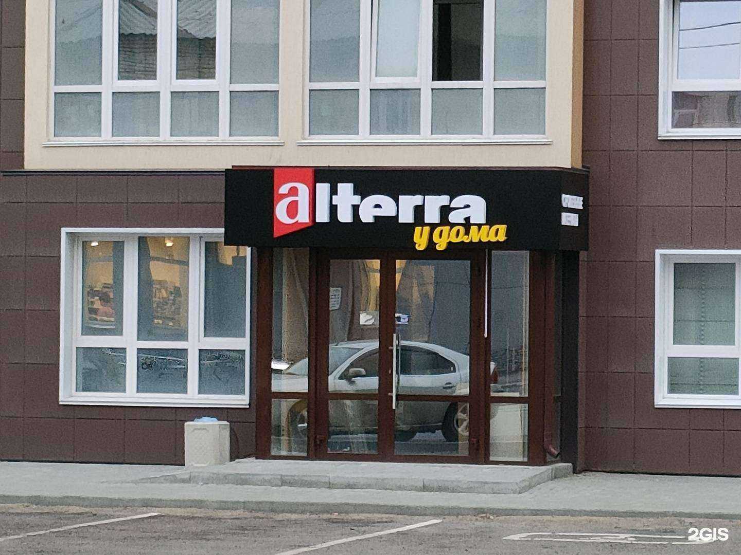 Отзывы на компанию ААА Альтерра в г. Барнаул c фото